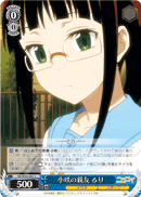 Kosaki's Close Friend, Ruri