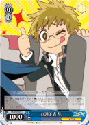 Moodmaker, Shu