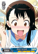 Kosaki in Denial