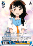 Modest Personality, Kosaki