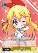Mini Chitoge