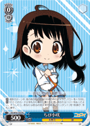 Mini Kosaki