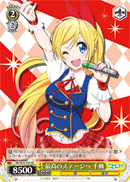 To the Highest Stage, Chitoge