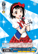 To the Highest Stage, Kosaki