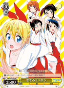 Shrine Maiden in Love