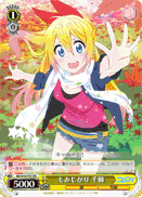 Autumn Leaves, Chitoge
