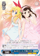 Two that are Like-Minded, Chitoge & Kosaki