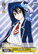 Seishiro Tsugumi