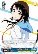 Love Triangle? Kosaki