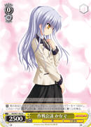 Battle Meeting, Kanade