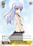 Worrying Kanade