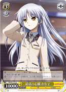 Yuzuru's Heart, Kanade