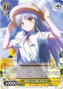 Parting Words, Kanade