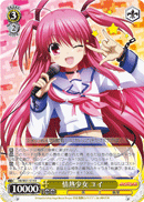 Passionate Girl, Yui