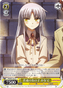 Normal Girl, Kanade