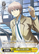 Memories of the Beat, Otonashi