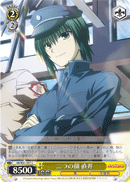 Two Faces, Naoi