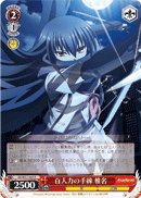Highly Skilled Shiina