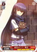 Proud Kunoichi, Shiina
