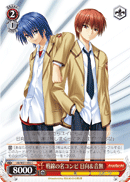 Famous Battlefront Combination, Hinata & Otonashi