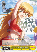 Sekine Loves Pranks