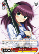 Yuri Nakamura