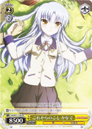 From Now On, Kanade