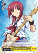 Charisma Vocalist, Iwasawa
