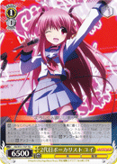 2nd Generation Vocalist, Yui
