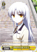 Model Student, Kanade