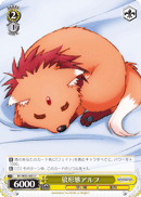 狼形態アルフ