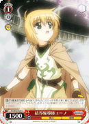 結界魔導師ユーノ