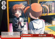 約束の朝
