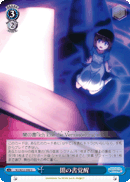 闇の書覚醒