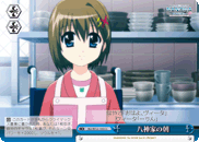 八神家の朝