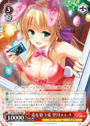 兎を狙う兎 望月エレナ