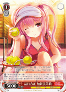 品行方正 加賀美茉莉