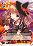 ハロウィン 優木苗