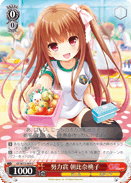 努力賞 朝比奈桃子
