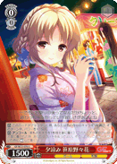 夕涼み 笹原野々花