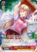 雨宿り 望月エレナ