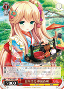 日本文化 夢前春瑚