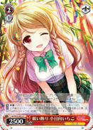 願い飾り 小日向いちご