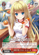 林間学校 クロエ・ルメール