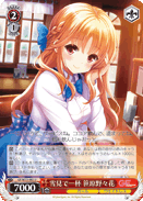 雪見で一杯 笹原野々花