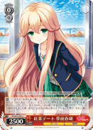 紅葉デート 夢前春瑚