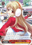 スケート 小日向いちご