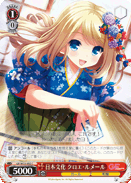 日本文化 クロエ・ルメール