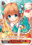 タペストリ? 優木苗
