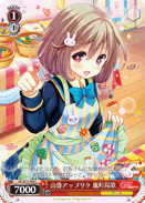 山盛アップリケ 風町陽歌
